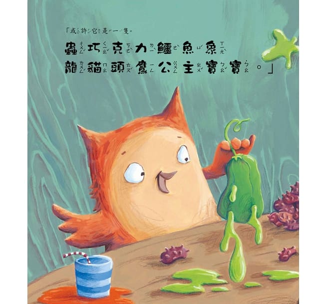 小貓頭鷹的蛋：幫助即將有弟弟妹妹的小小孩克服焦慮